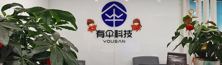 共享雨傘、共享童車(chē)、共享輪椅、共享陪護(hù)床生產(chǎn)企業(yè)-有傘科技